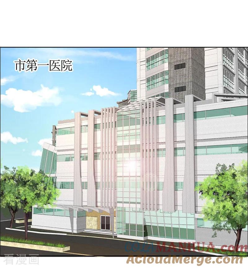 《霸道总裁的独宠爱人》第41话 正牌女友归来 第3页