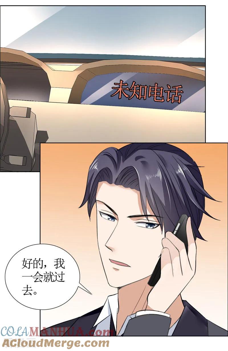 《霸道总裁的独宠爱人》第41话 正牌女友归来 第9页