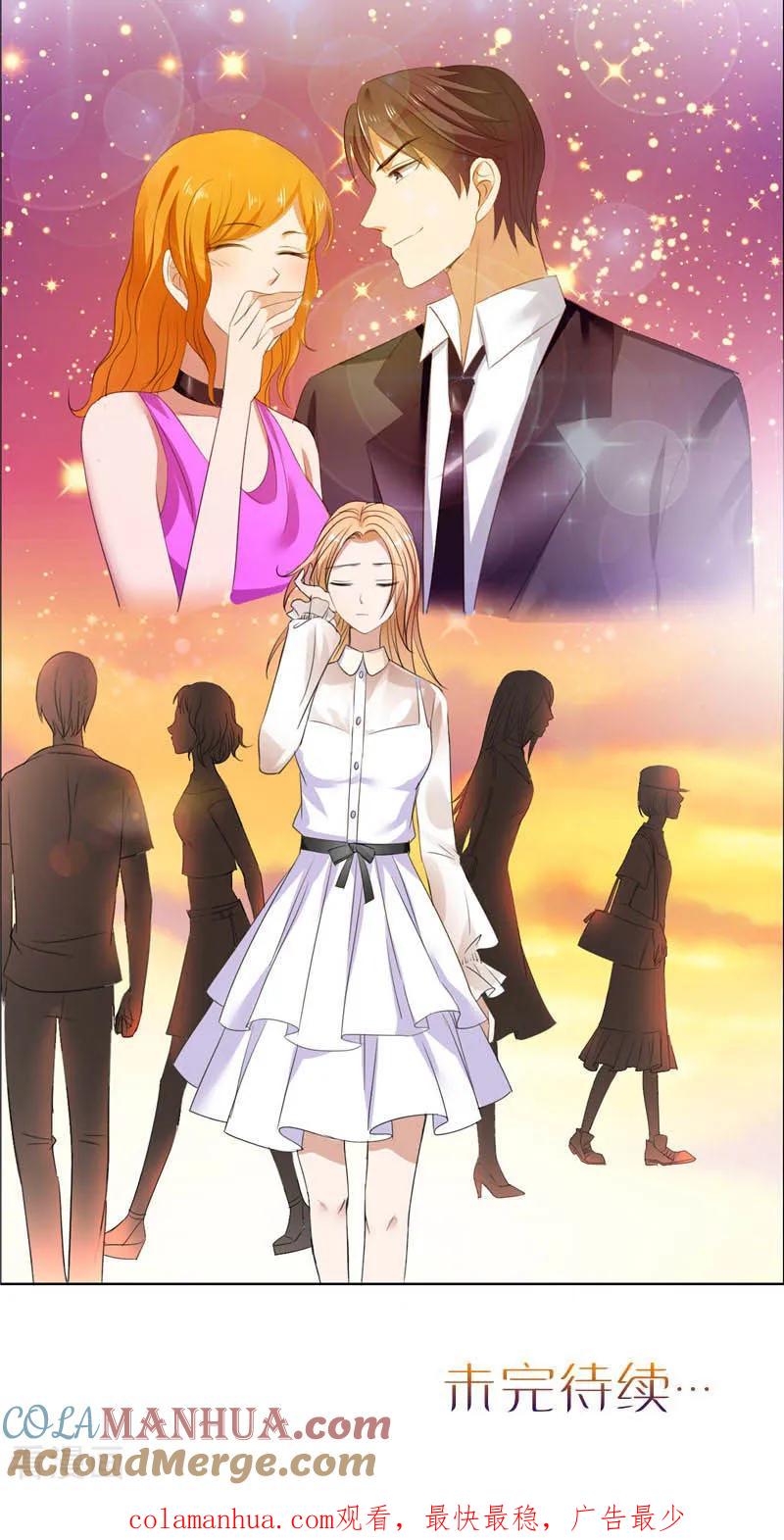 《霸道总裁的独宠爱人》第41话 正牌女友归来 第25页