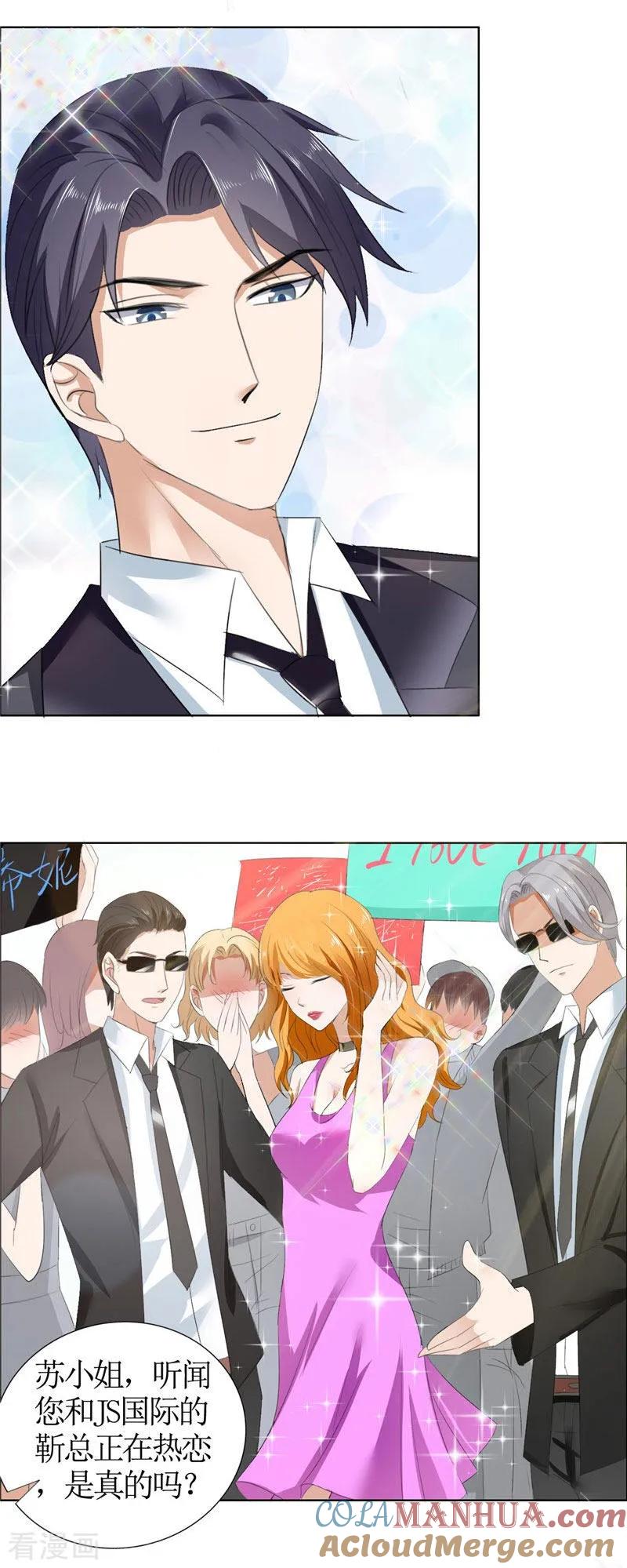 《霸道总裁的独宠爱人》第41话 正牌女友归来 第21页