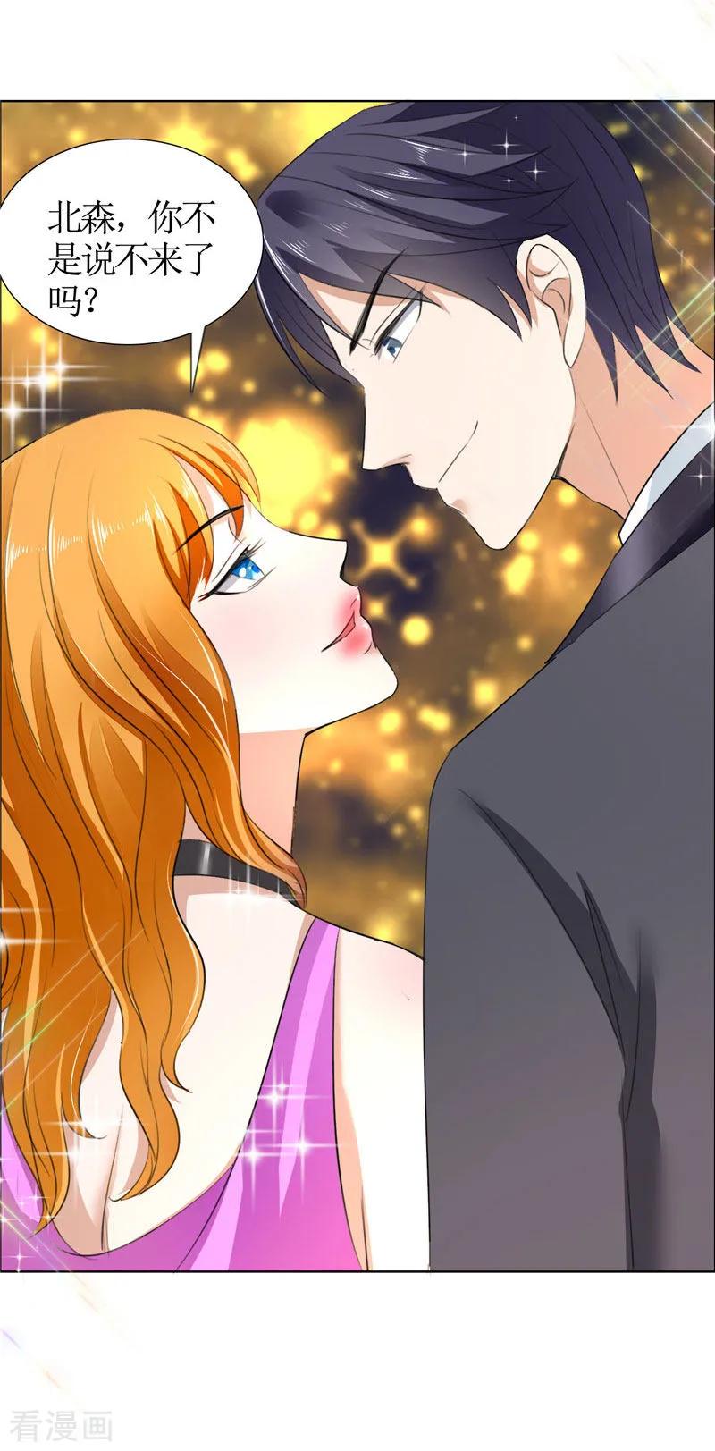 《霸道总裁的独宠爱人》第41话 正牌女友归来 第22页
