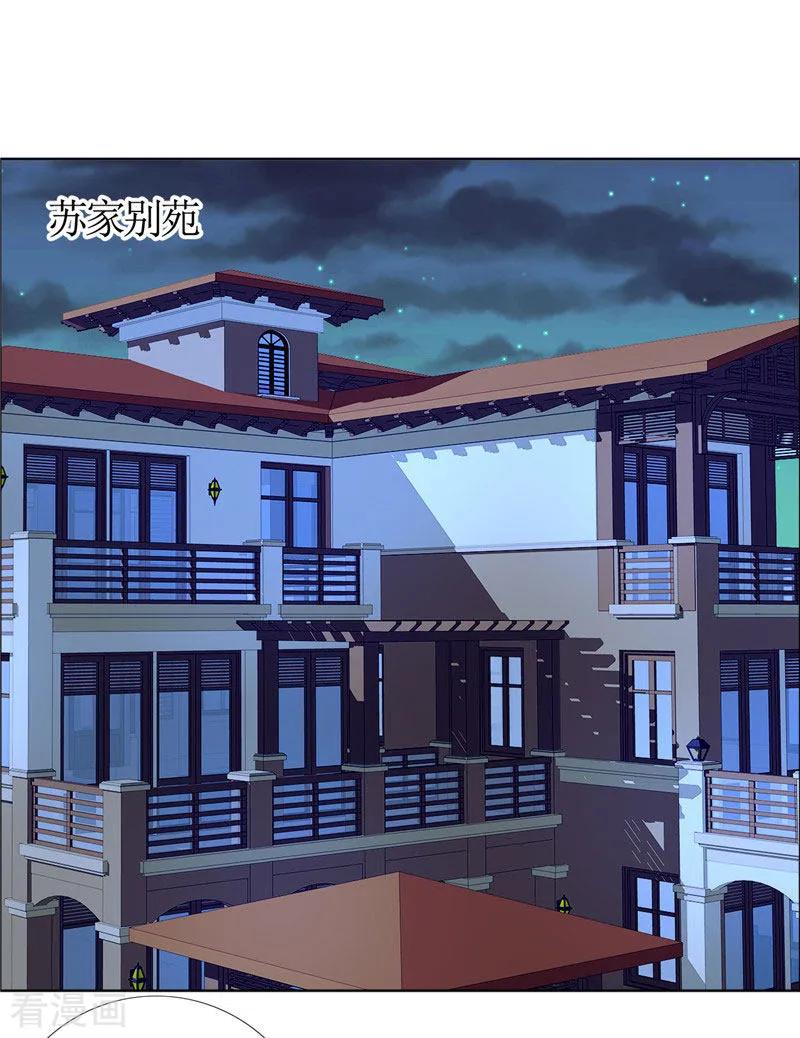 《霸道总裁的独宠爱人》第44话 我会让你好看 第18页