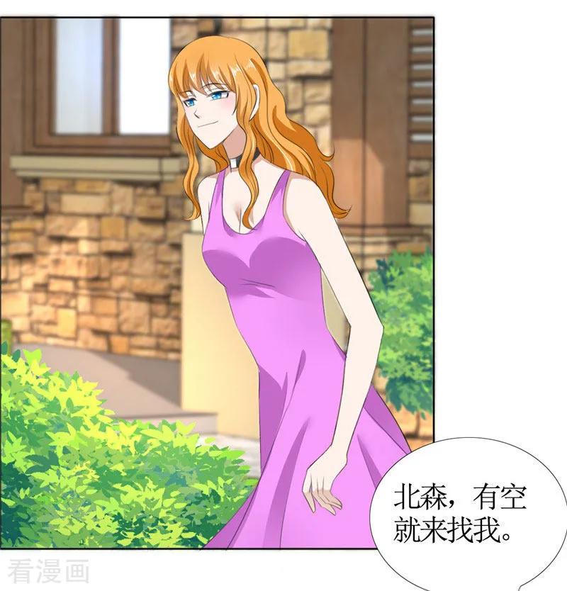 《霸道总裁的独宠爱人》第44话 我会让你好看 第4页
