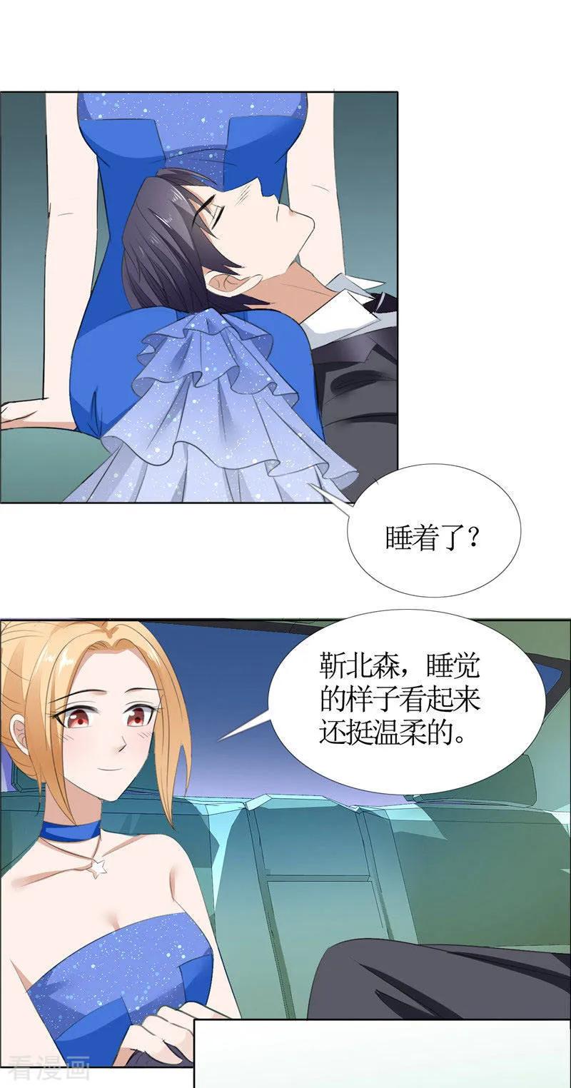 《霸道总裁的独宠爱人》第47话 装醉的原因 第11页