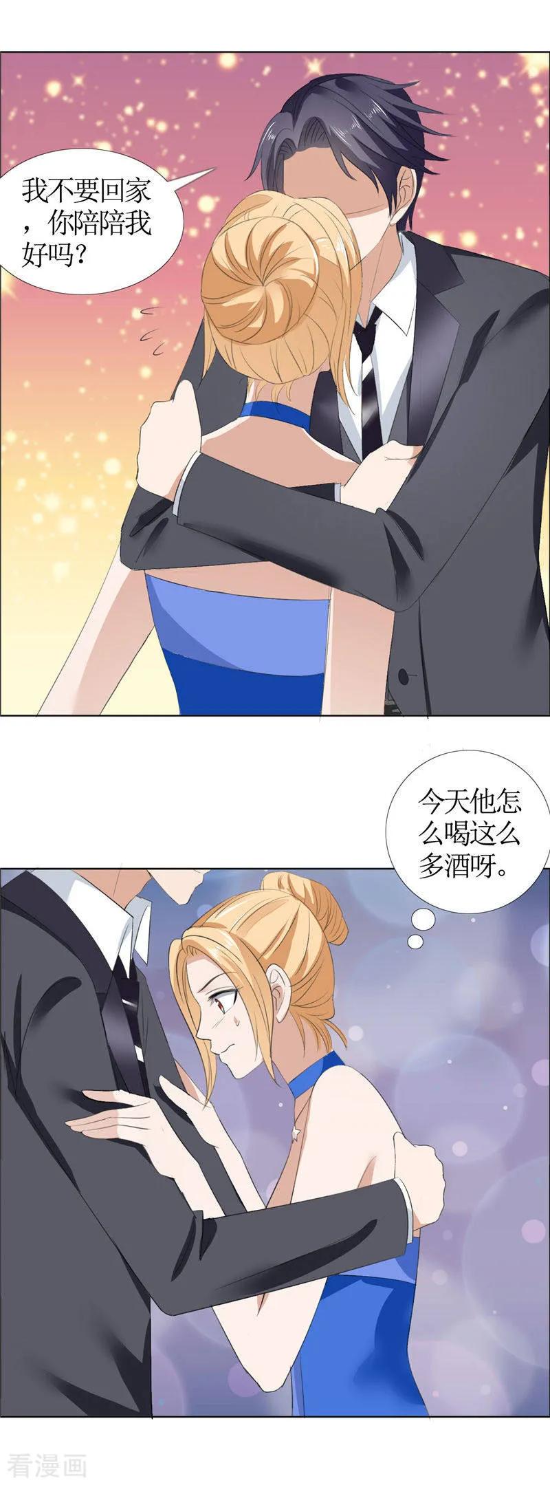 《霸道总裁的独宠爱人》第47话 装醉的原因 第7页