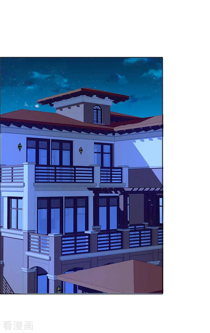 《霸道总裁的独宠爱人》第47话 装醉的原因 第3页