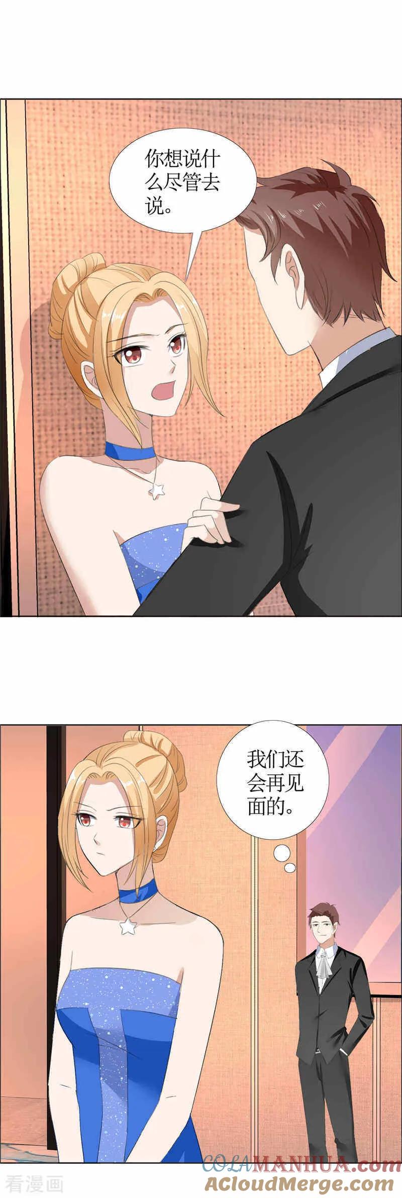 《霸道总裁的独宠爱人》第47话 装醉的原因 第2页
