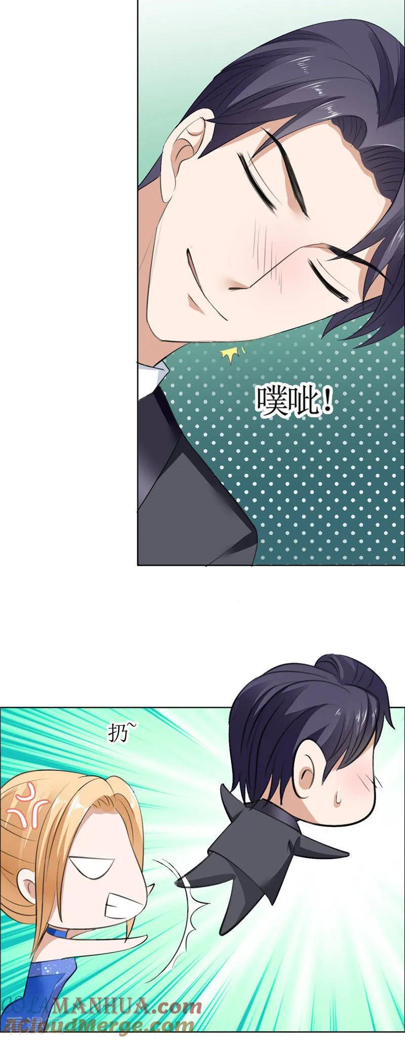 《霸道总裁的独宠爱人》第47话 装醉的原因 第12页