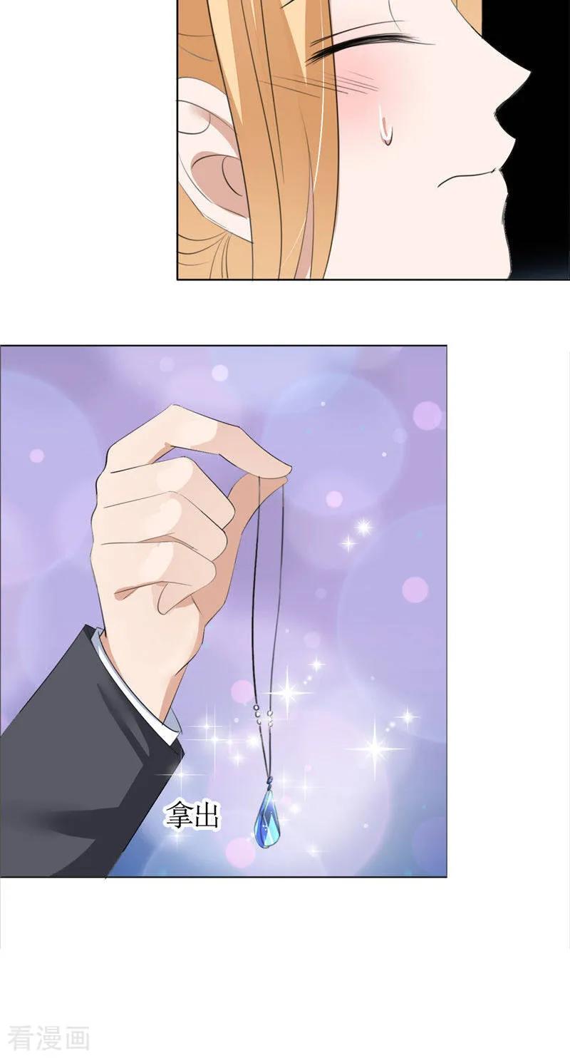 《霸道总裁的独宠爱人》第48话 表白 第14页