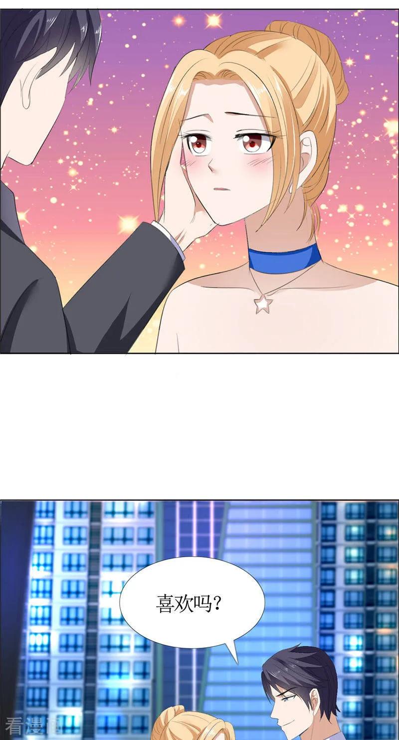 《霸道总裁的独宠爱人》第48话 表白 第8页