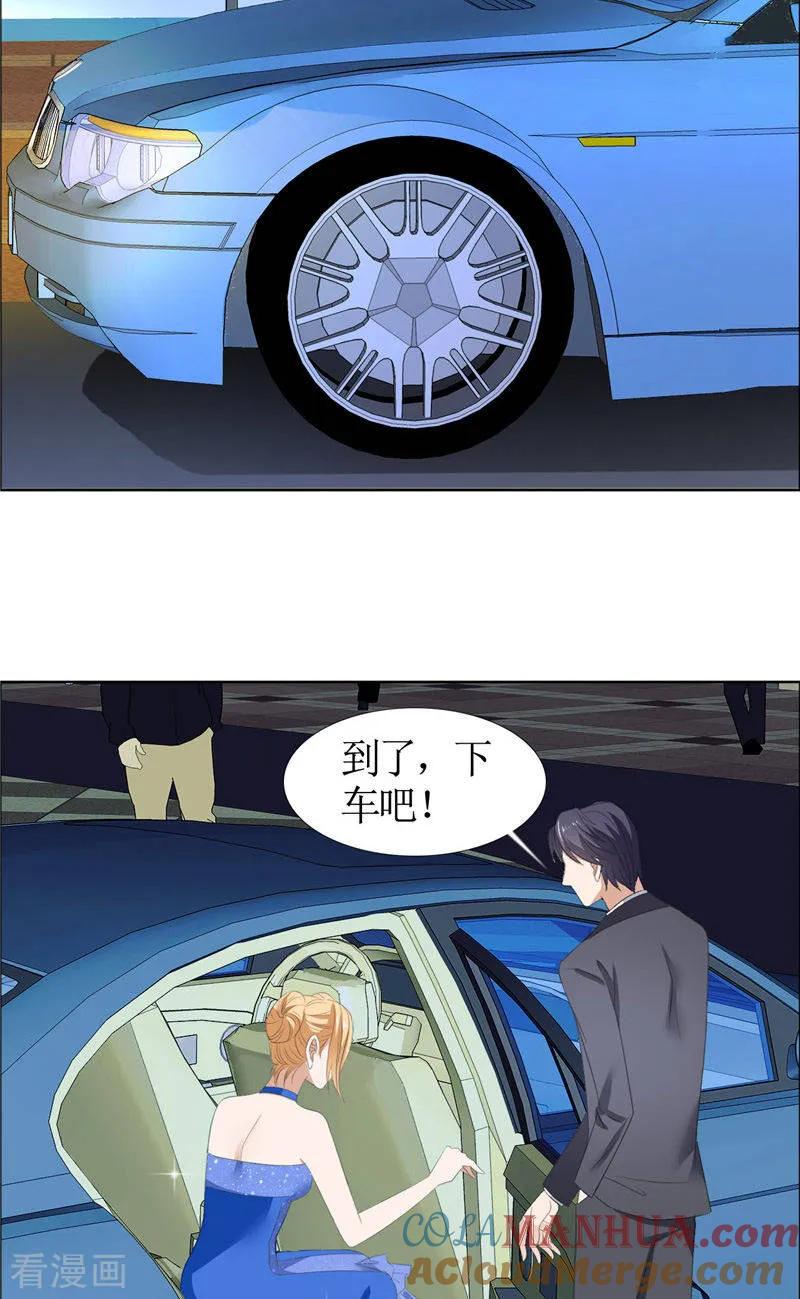 《霸道总裁的独宠爱人》第48话 表白 第3页