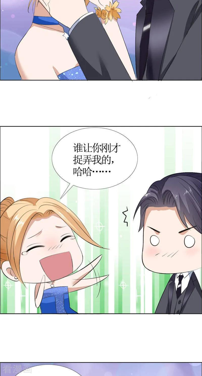 《霸道总裁的独宠爱人》第48话 表白 第12页