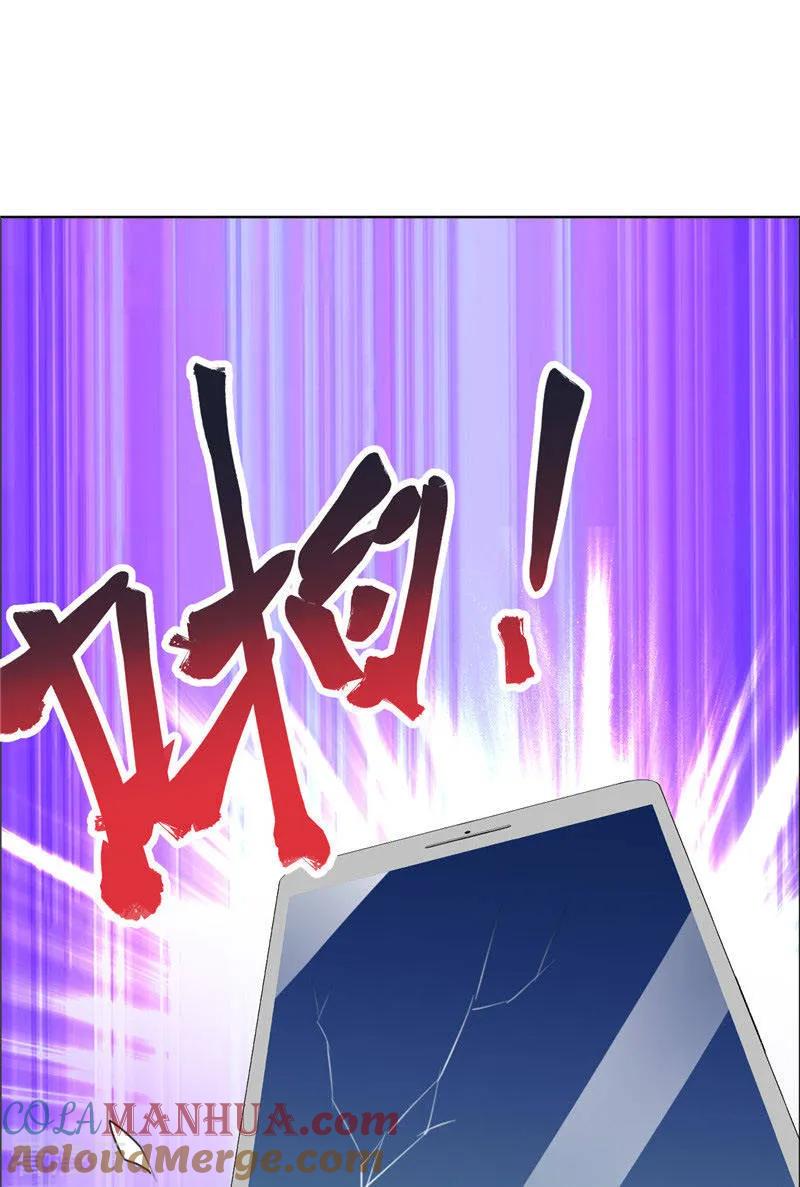 《霸道总裁的独宠爱人》第48话 表白 第23页