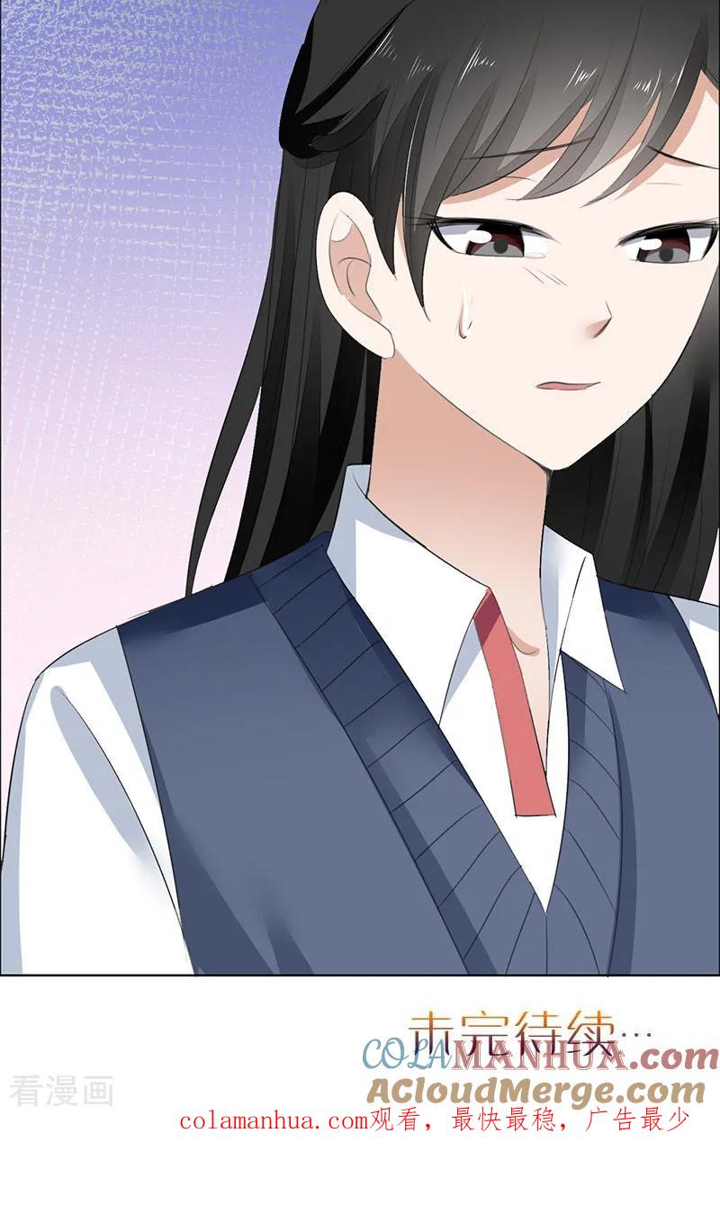 《霸道总裁的独宠爱人》第49话 娜娜被绑架 第27页