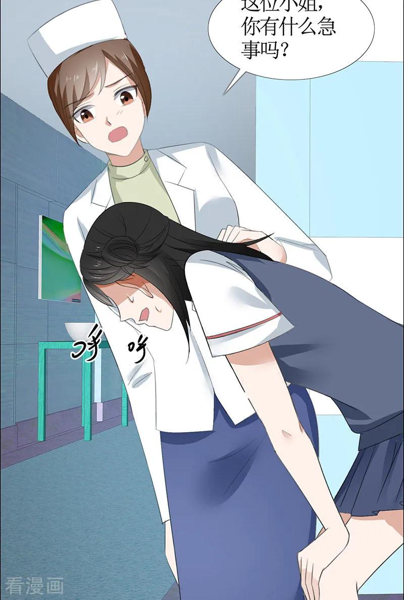 《霸道总裁的独宠爱人》第49话 娜娜被绑架 第18页
