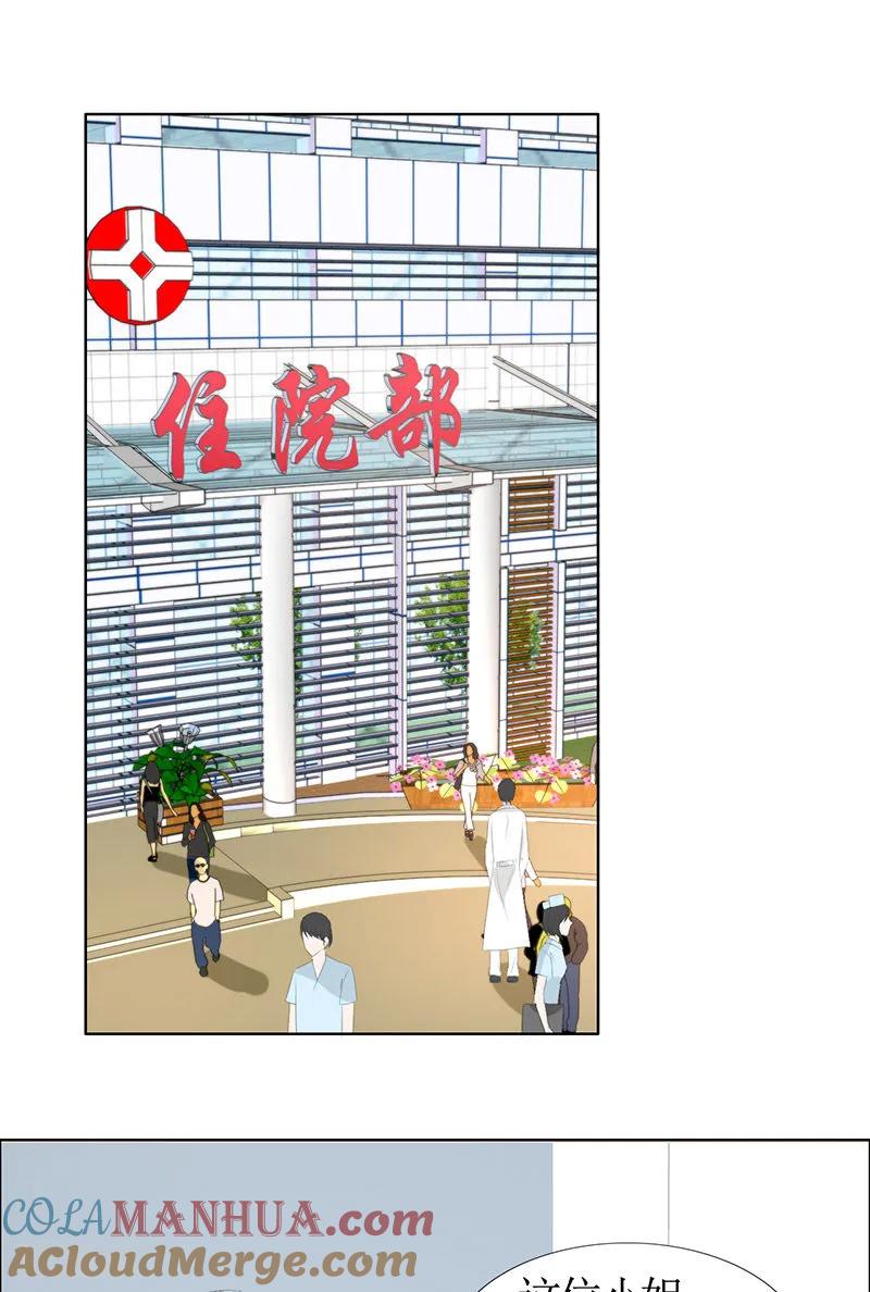 《霸道总裁的独宠爱人》第49话 娜娜被绑架 第17页