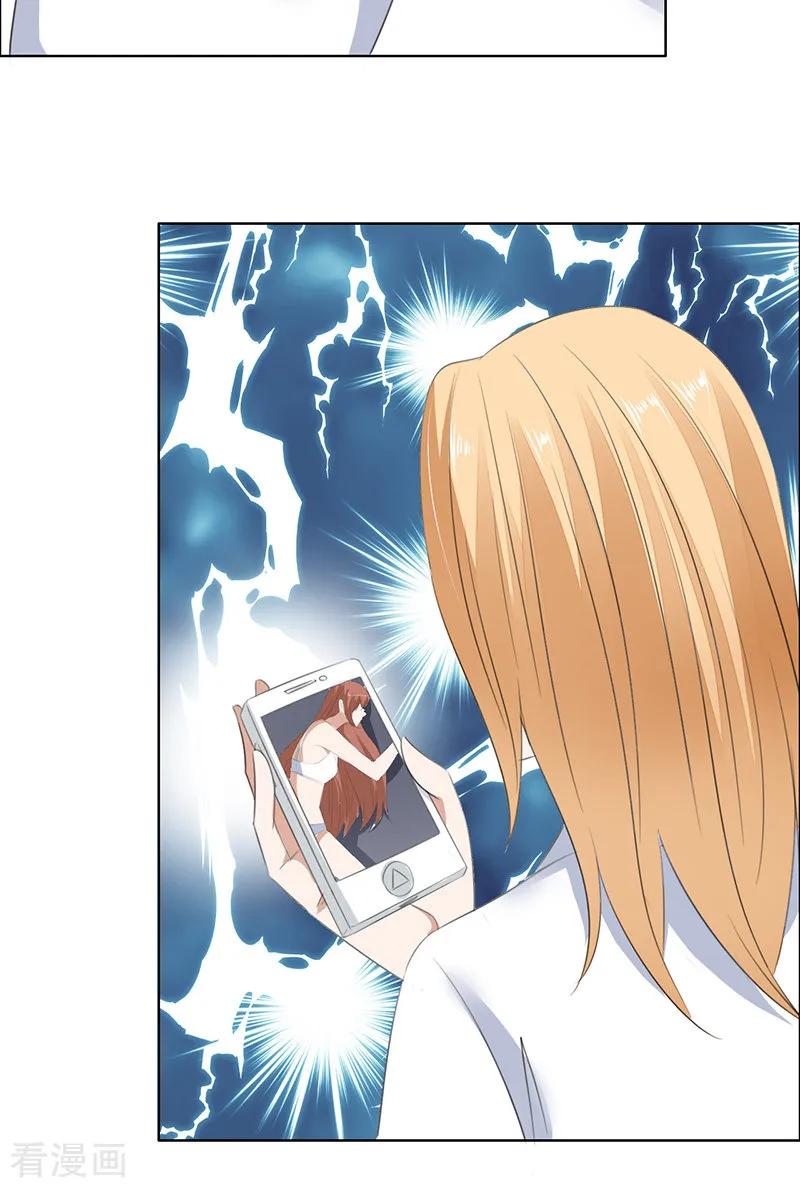 《霸道总裁的独宠爱人》第50话 威胁 第16页