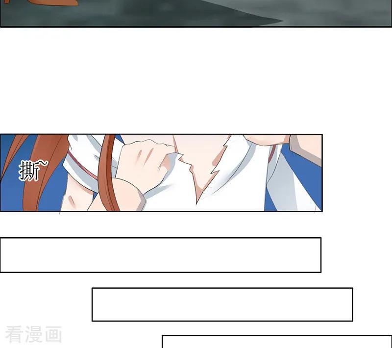 《霸道总裁的独宠爱人》第50话 威胁 第8页