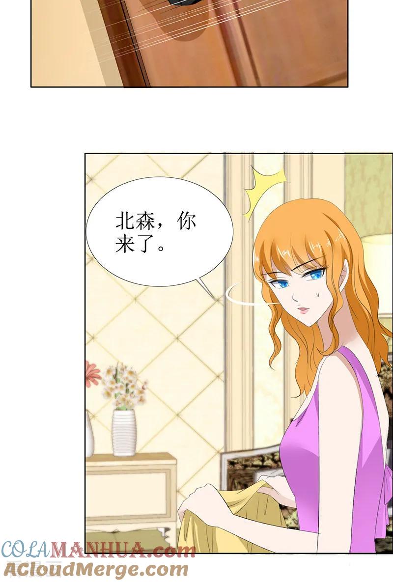 《霸道总裁的独宠爱人》第51话 说分手 第15页