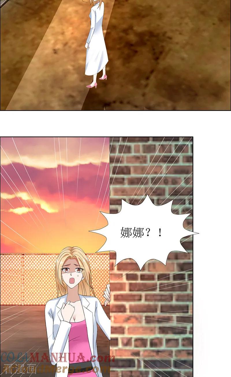 《霸道总裁的独宠爱人》第52话 希望你明白 第3页