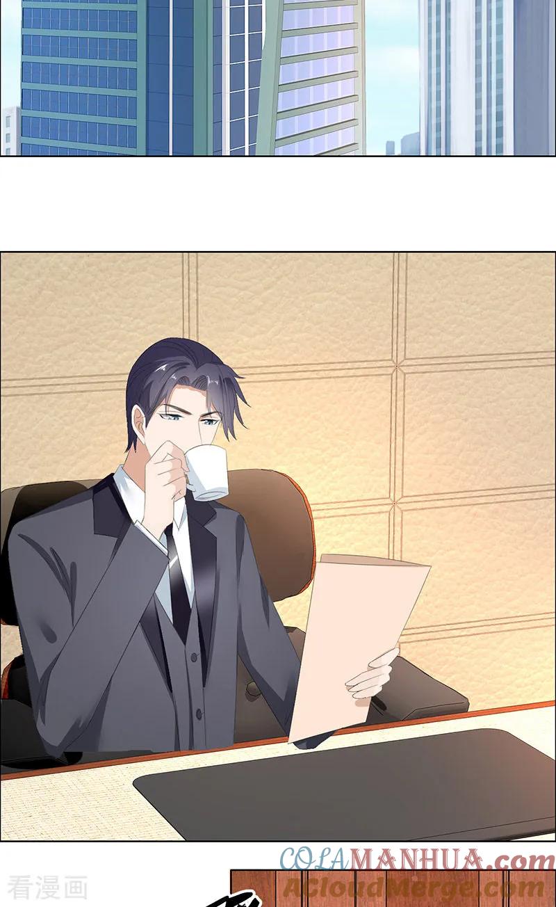 《霸道总裁的独宠爱人》第53话 成为苏氏股东 第3页