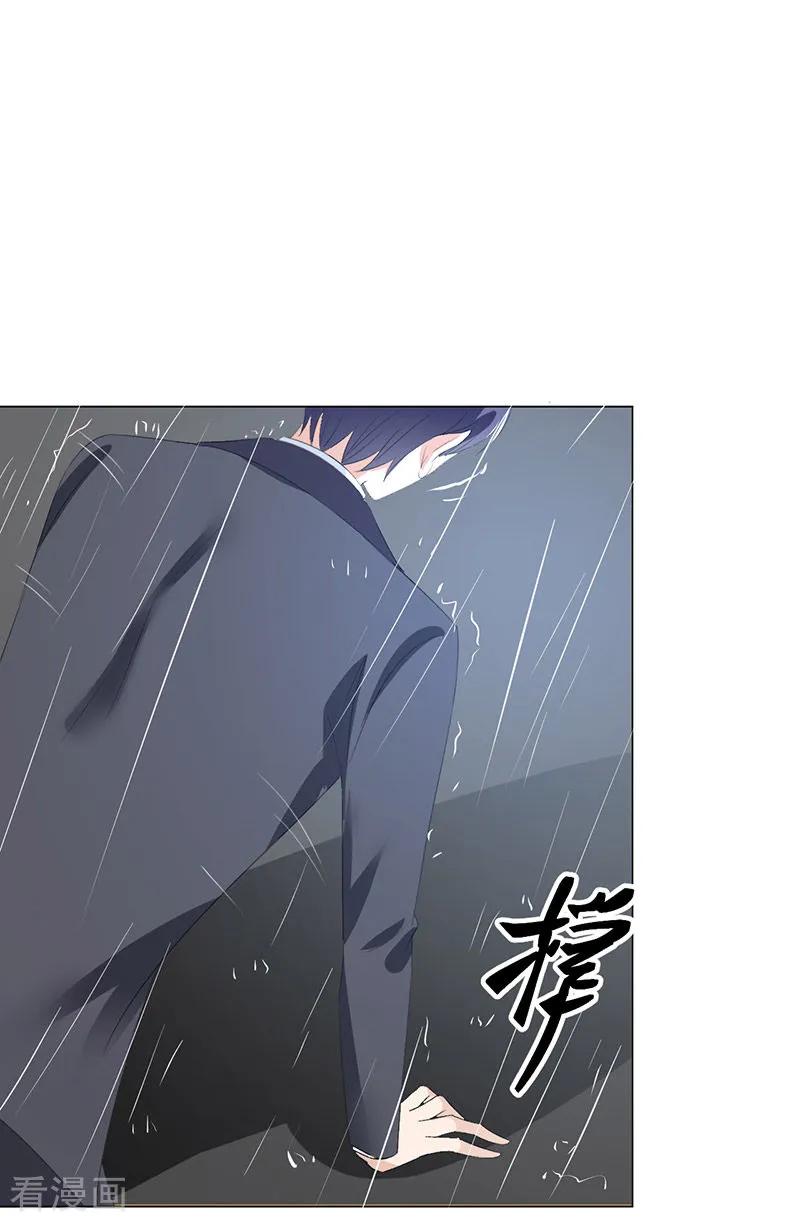 《霸道总裁的独宠爱人》第53话 成为苏氏股东 第22页