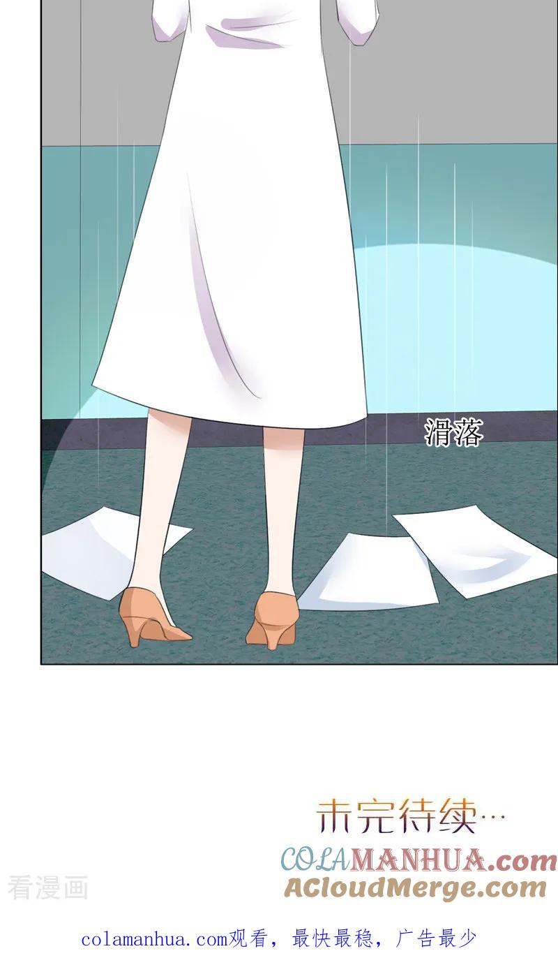 《霸道总裁的独宠爱人》第54话 病危？ 第21页
