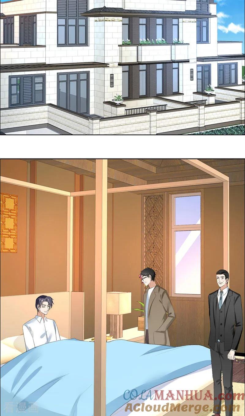 《霸道总裁的独宠爱人》第54话 病危？ 第3页