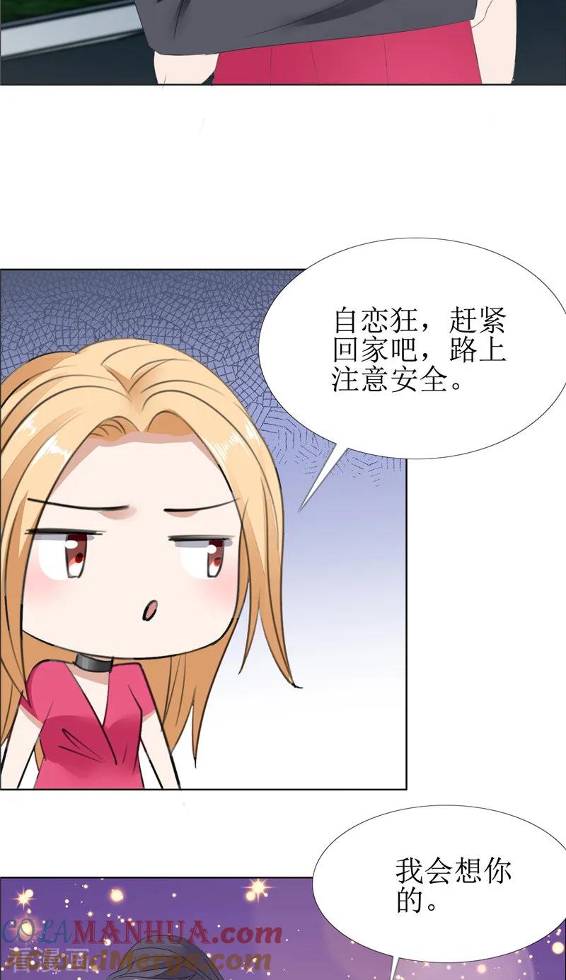 《霸道总裁的独宠爱人》第58话 相像之人 第11页