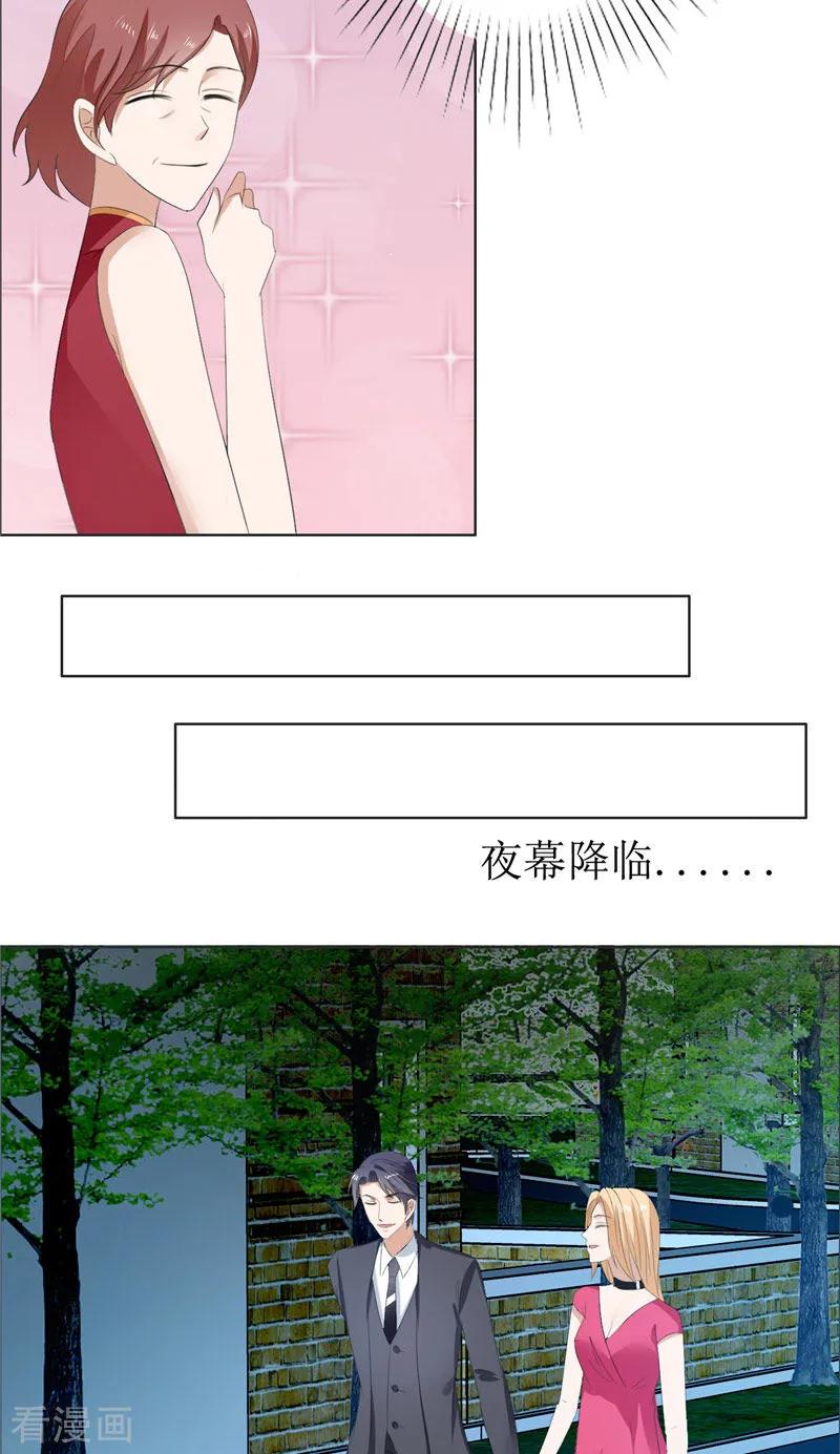 《霸道总裁的独宠爱人》第58话 相像之人 第8页