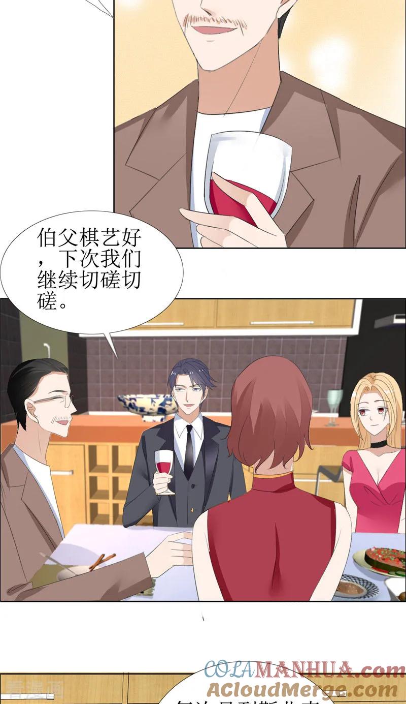《霸道总裁的独宠爱人》第58话 相像之人 第5页
