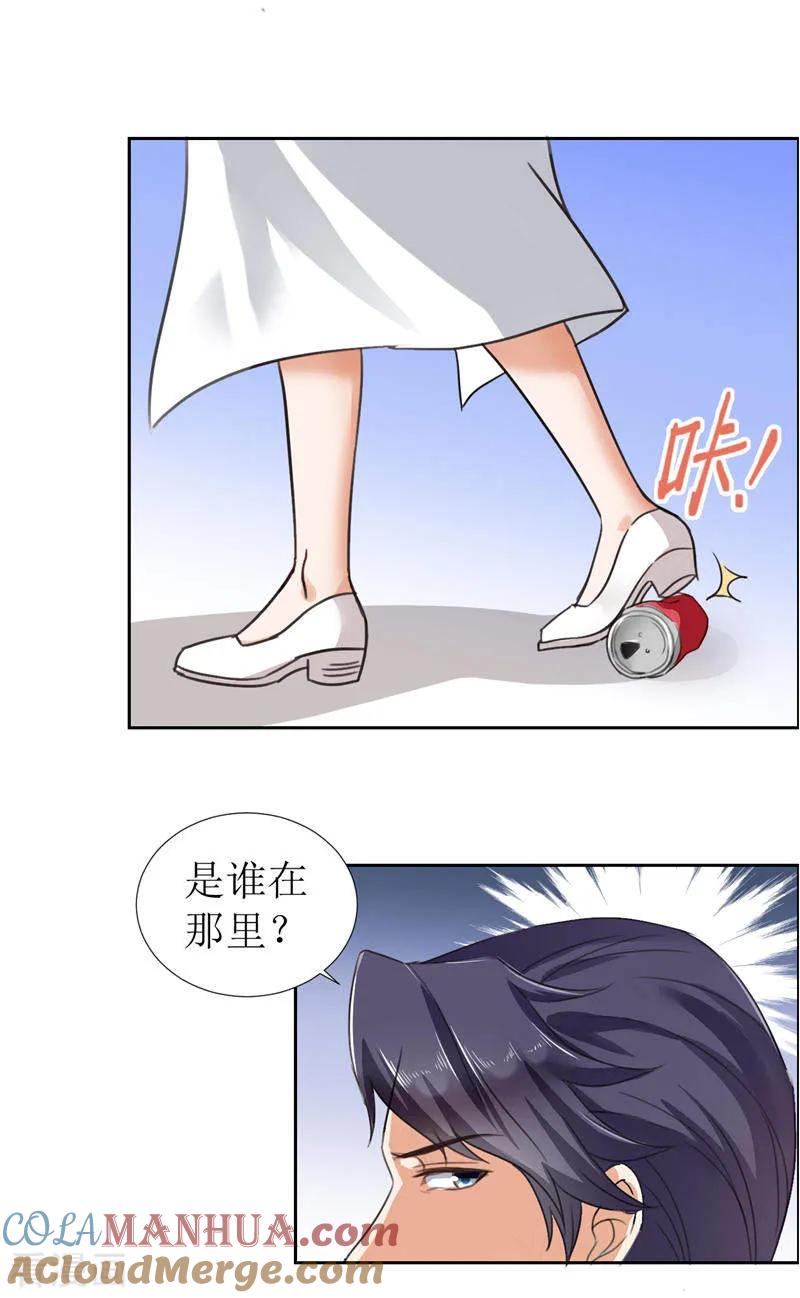 《霸道总裁的独宠爱人》第5话 我什么都没听到 第11页