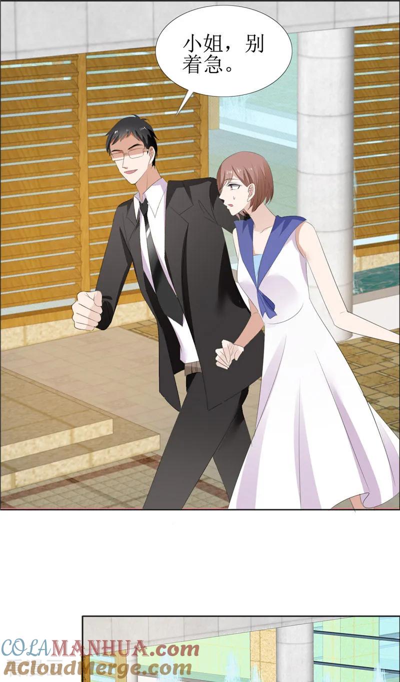 《霸道总裁的独宠爱人》第59话 见义勇为 第7页