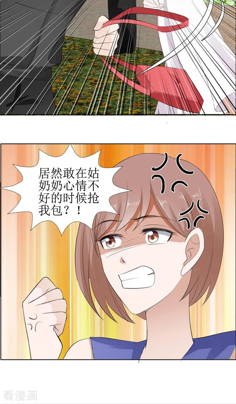 《霸道总裁的独宠爱人》第59话 见义勇为 第6页