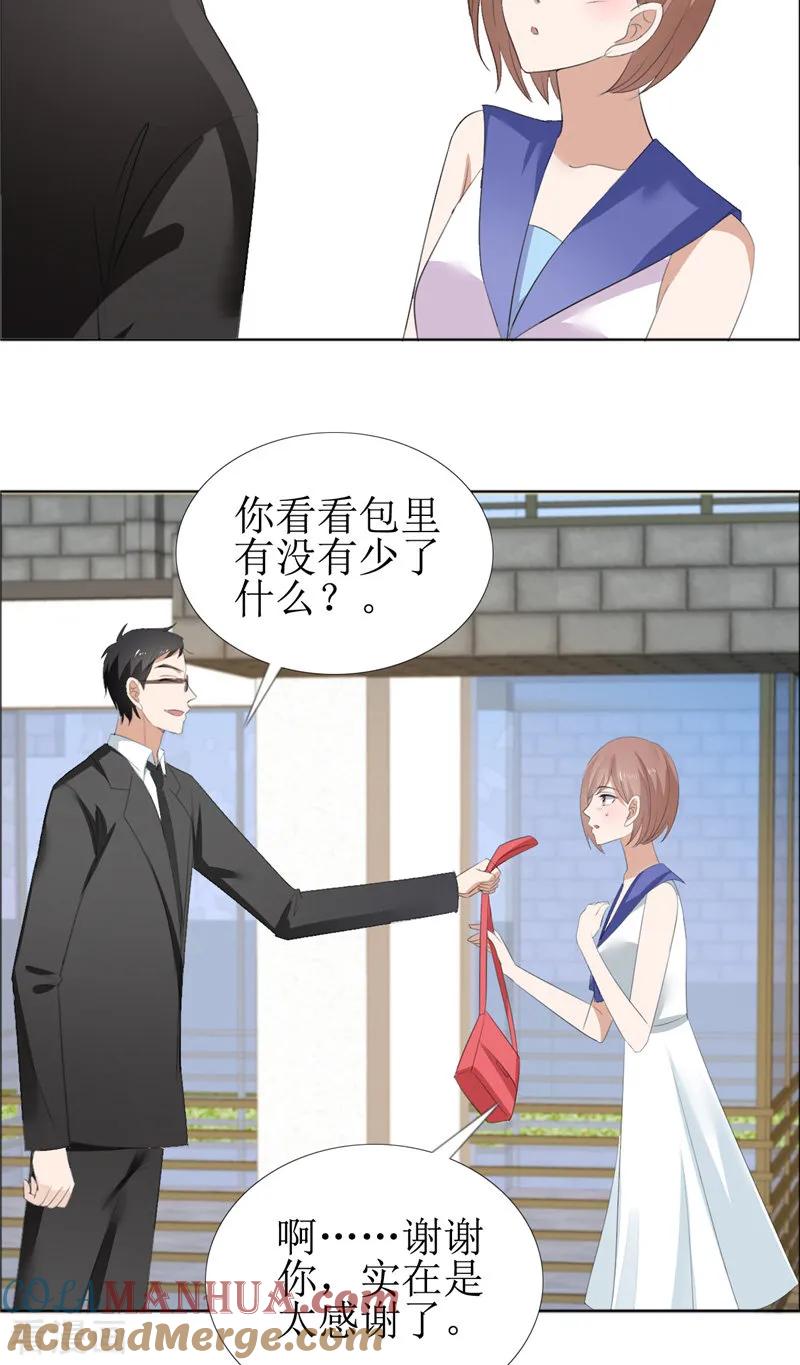 《霸道总裁的独宠爱人》第59话 见义勇为 第11页