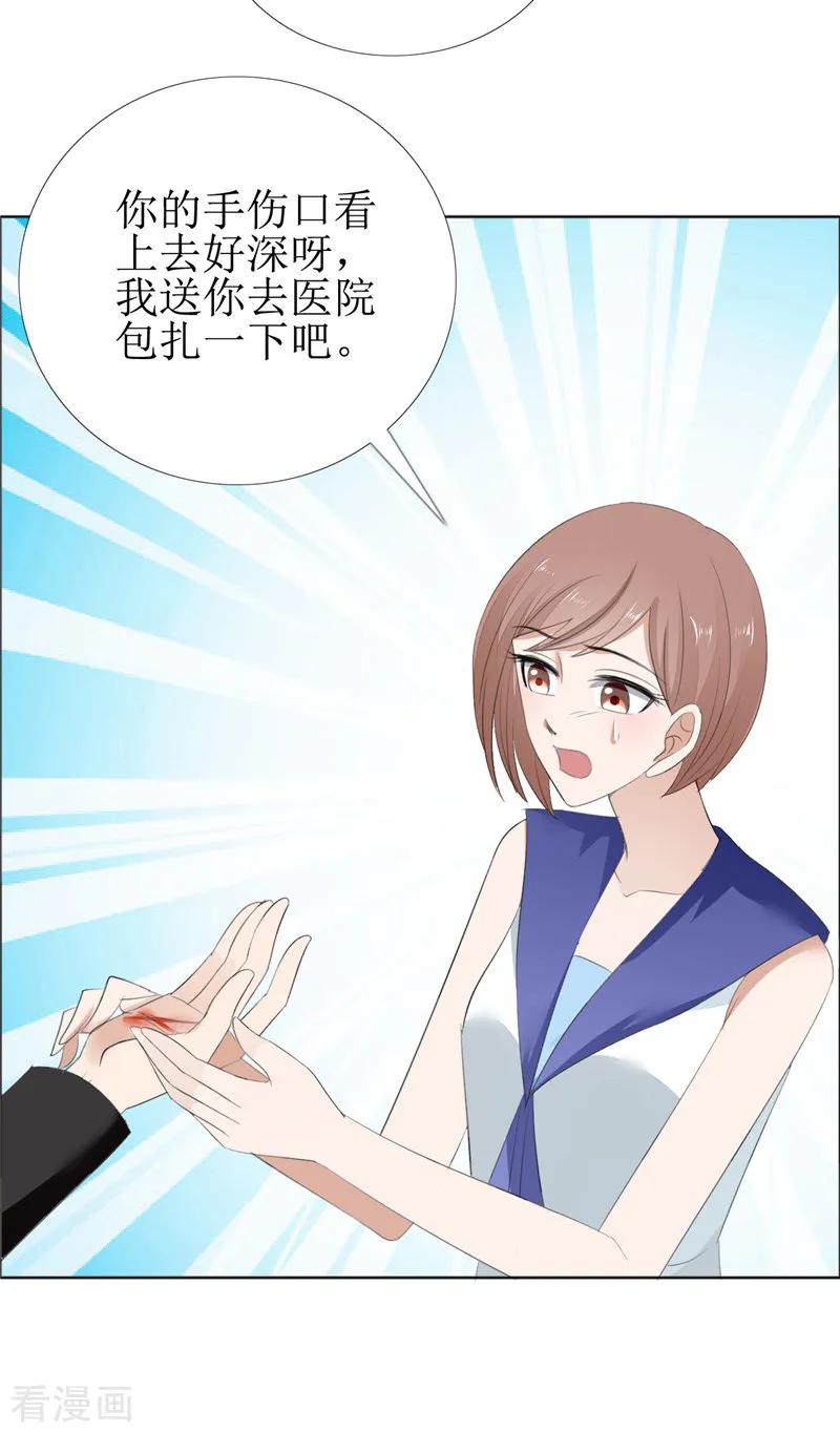 《霸道总裁的独宠爱人》第59话 见义勇为 第12页