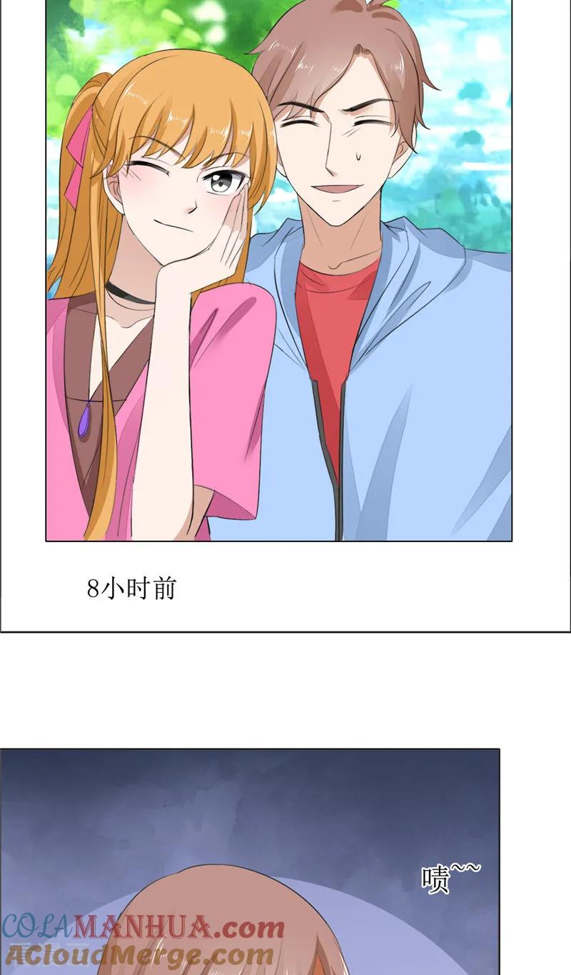 《霸道总裁的独宠爱人》第59话 见义勇为 第3页