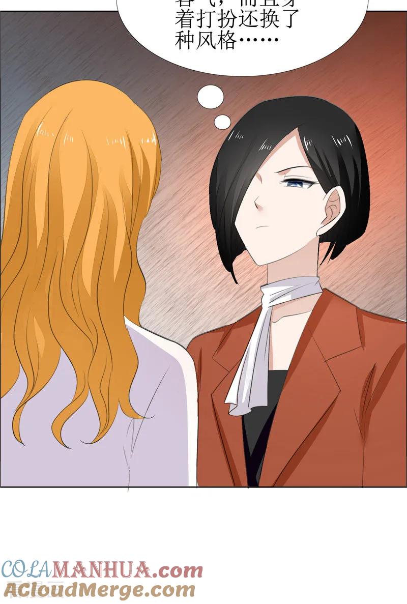 《霸道总裁的独宠爱人》第61话 交易 第21页