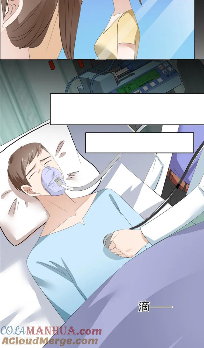 《霸道总裁的独宠爱人》第61话 交易 第3页