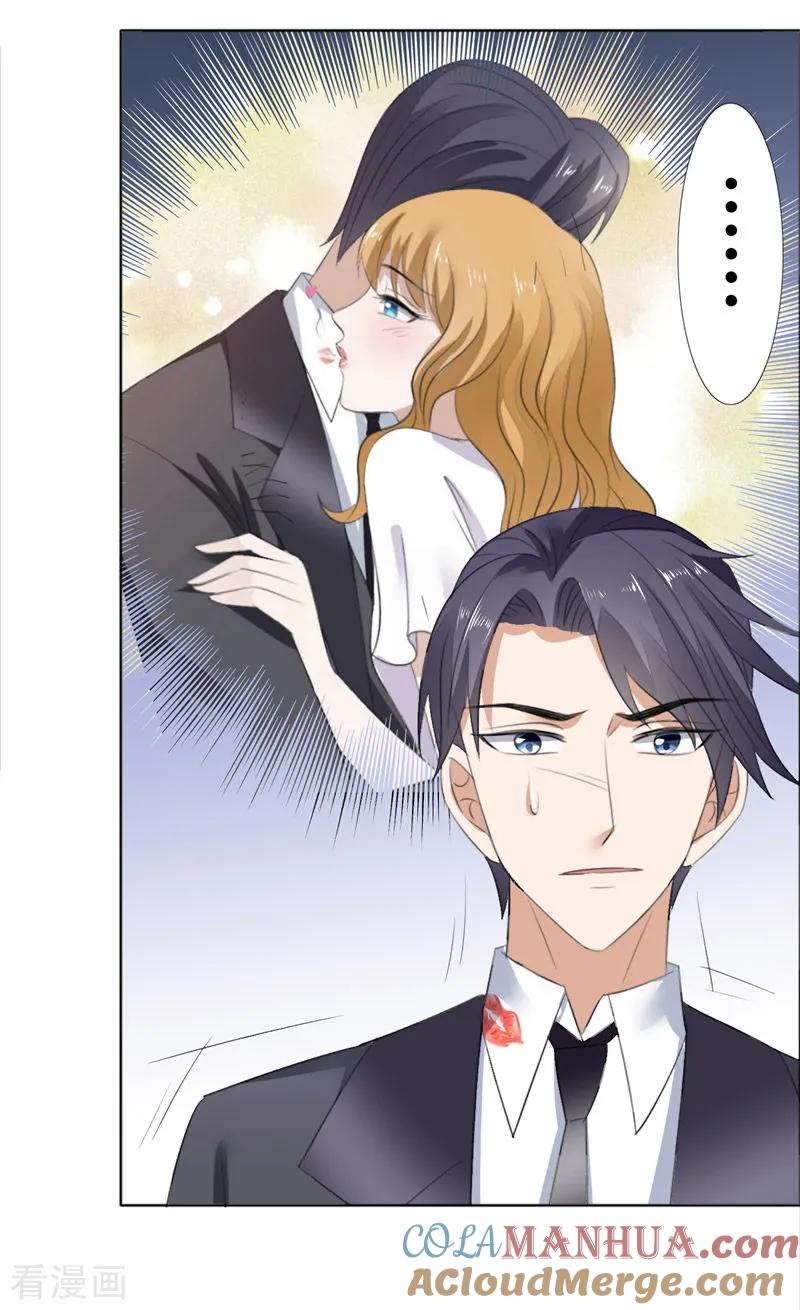 《霸道总裁的独宠爱人》第62话 口红印 第19页