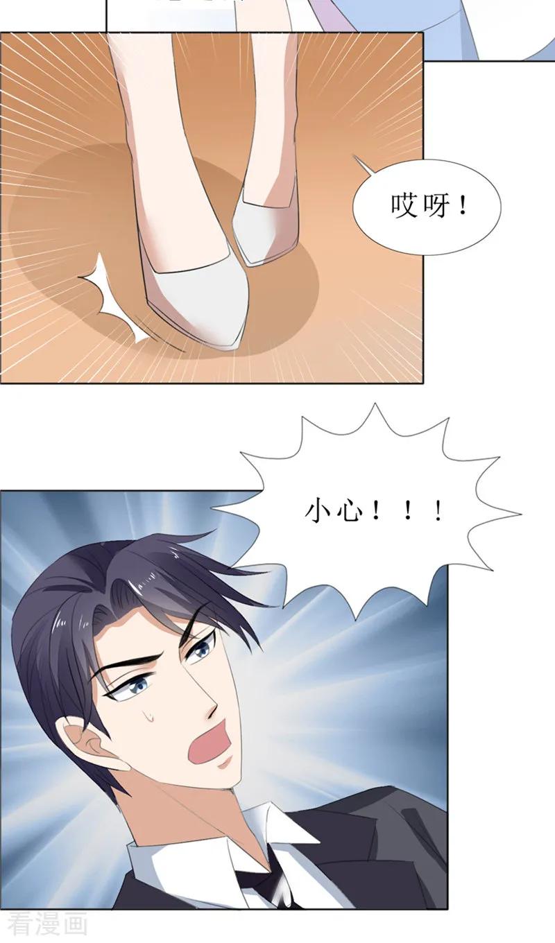 《霸道总裁的独宠爱人》第62话 口红印 第6页