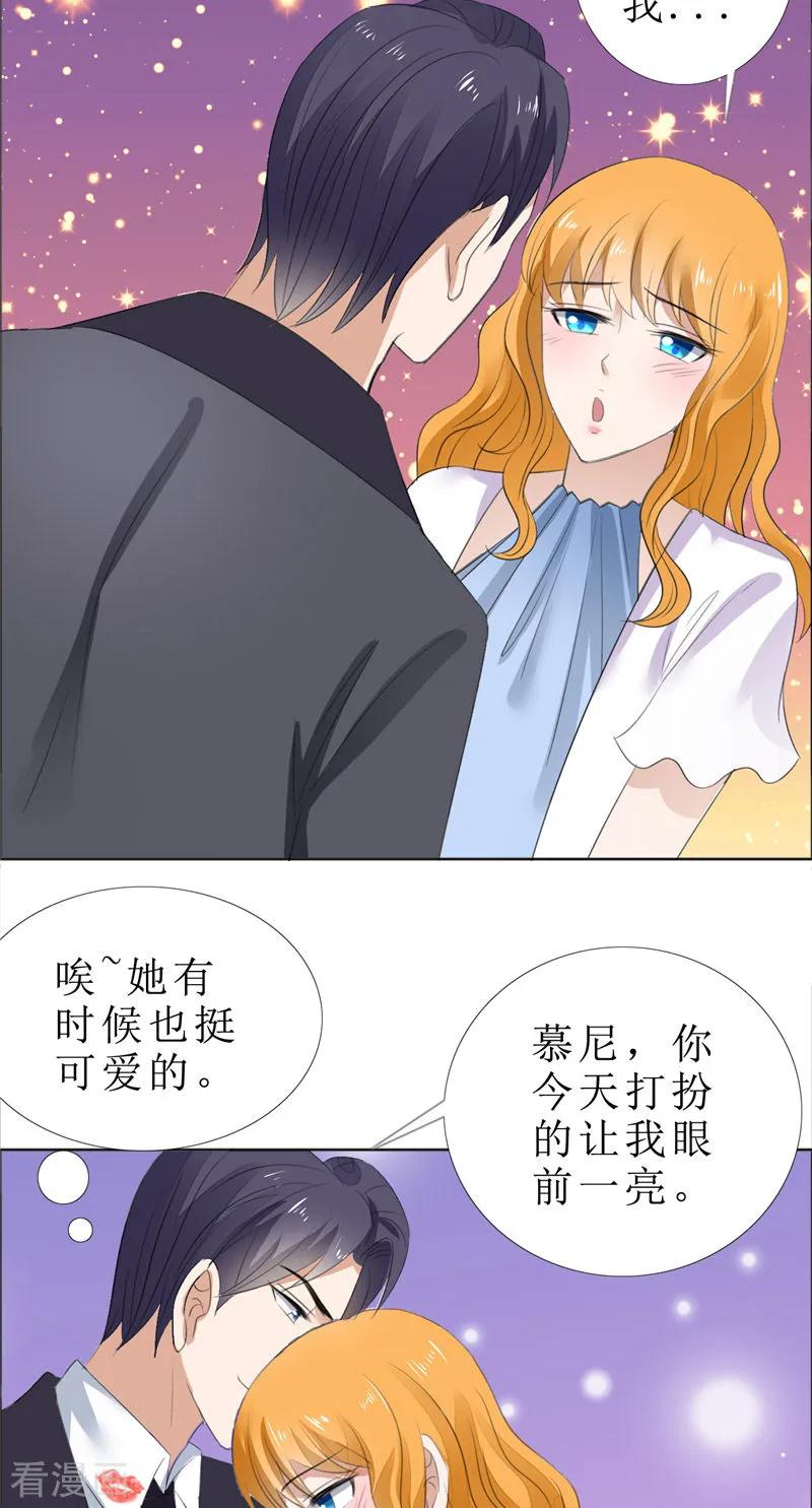 《霸道总裁的独宠爱人》第62话 口红印 第8页