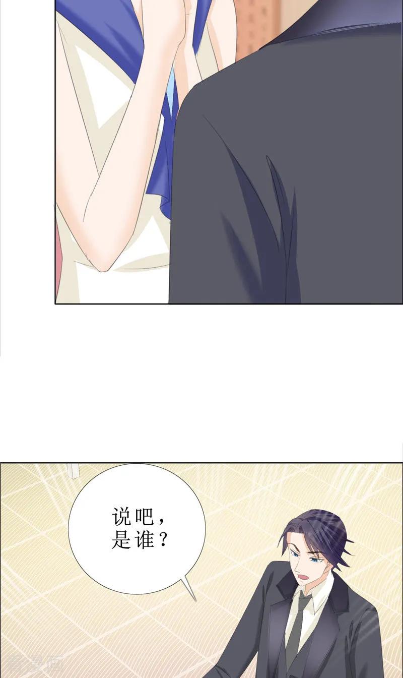《霸道总裁的独宠爱人》第63话 相信我 第14页