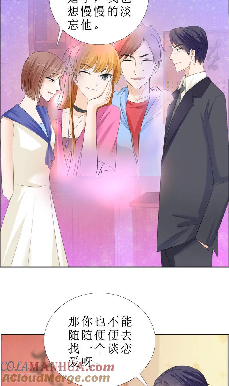 《霸道总裁的独宠爱人》第63话 相信我 第19页