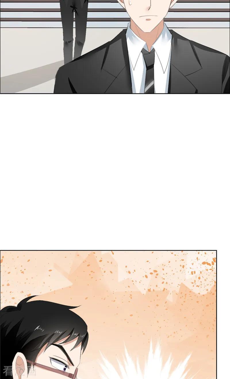 《霸道总裁的独宠爱人》第64话 离开我妹妹 第20页