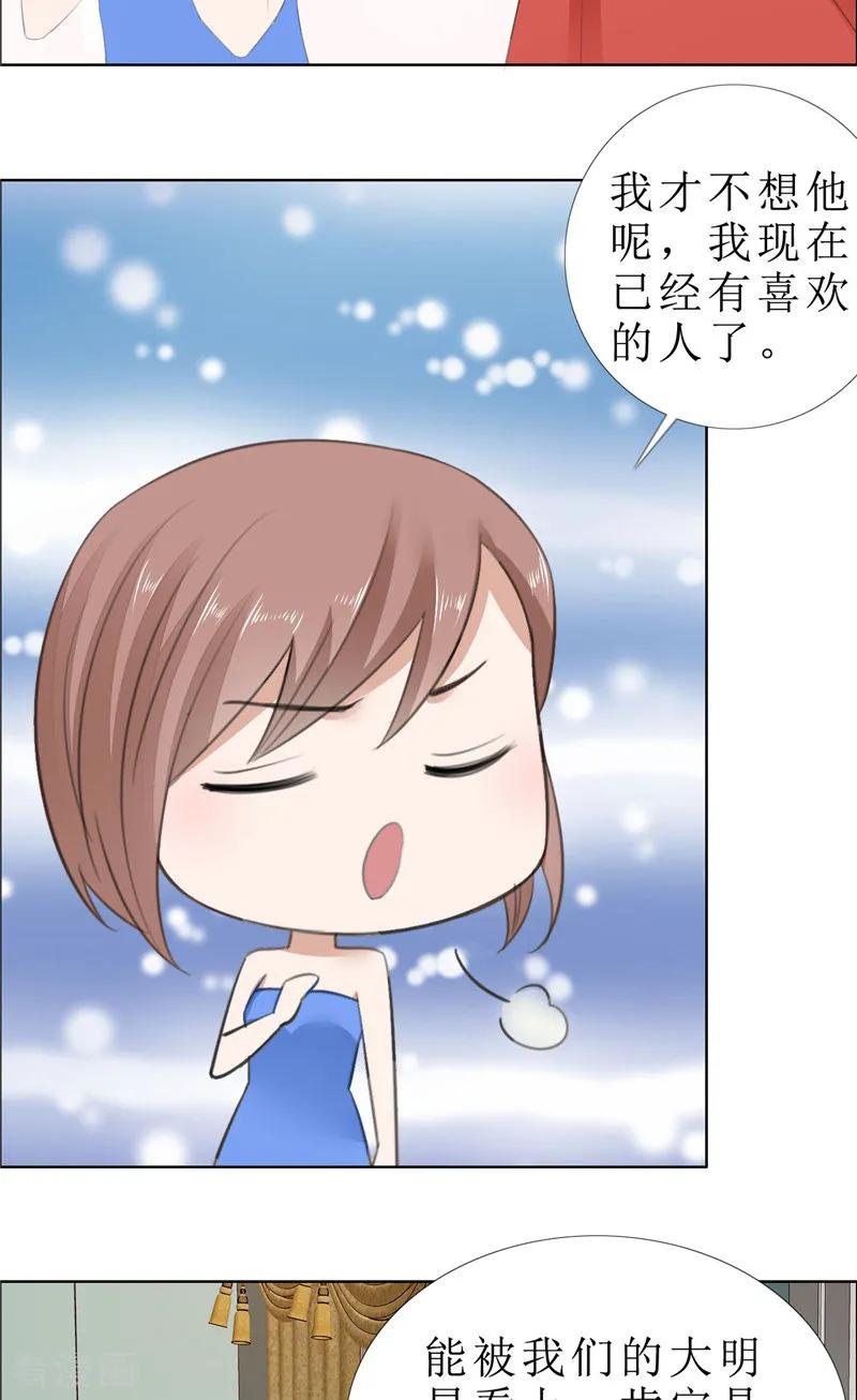 《霸道总裁的独宠爱人》第64话 离开我妹妹 第4页