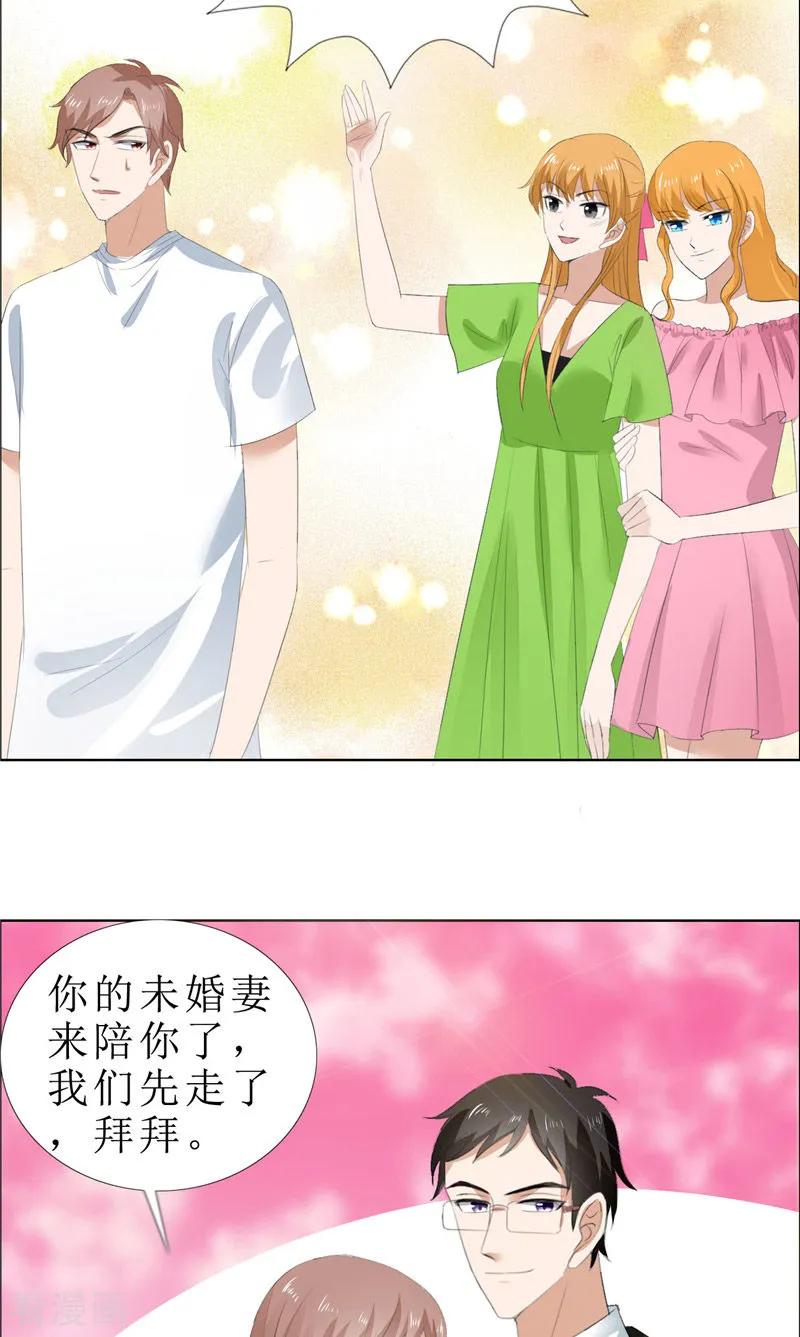 《霸道总裁的独宠爱人》第65话 展示身材的机会 第10页