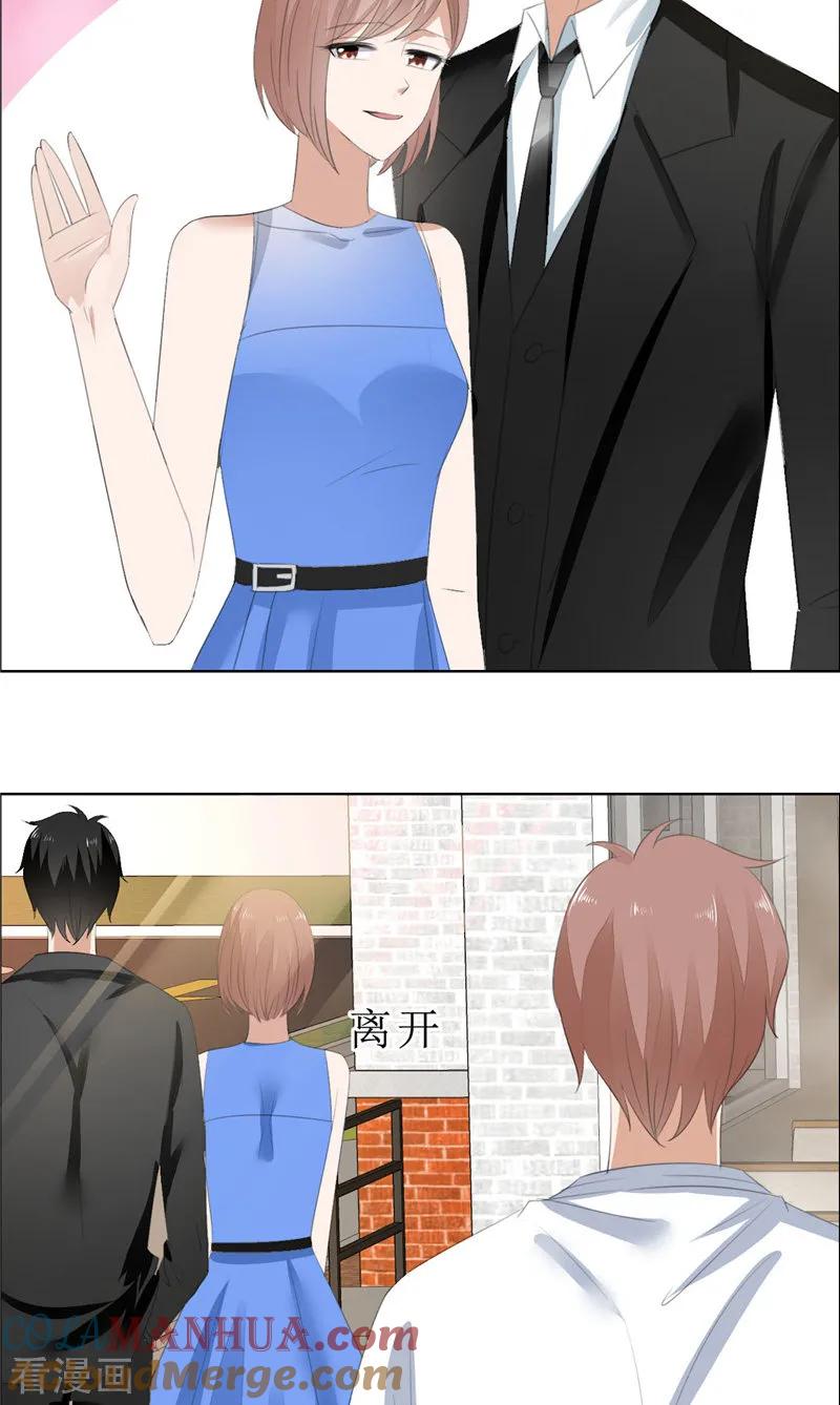 《霸道总裁的独宠爱人》第65话 展示身材的机会 第11页