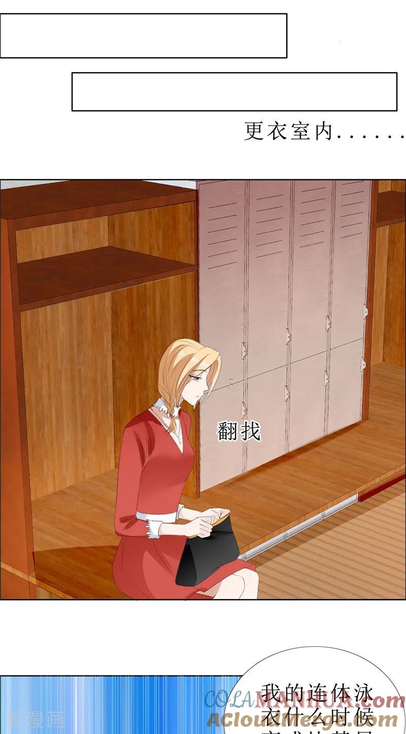 《霸道总裁的独宠爱人》第65话 展示身材的机会 第15页