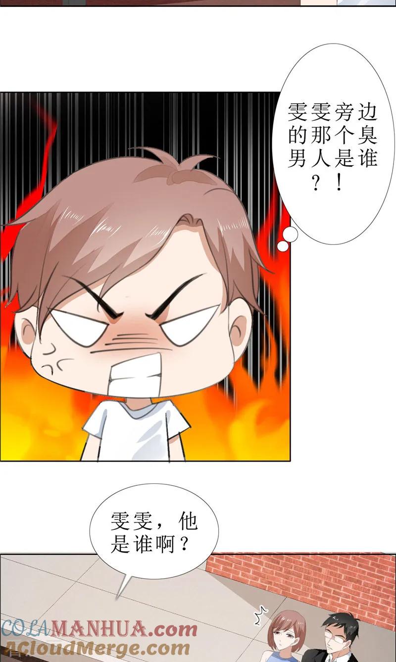 《霸道总裁的独宠爱人》第65话 展示身材的机会 第7页